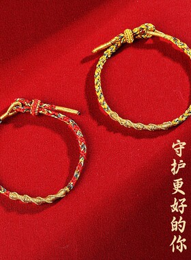 2025年新款红绳手链五彩手绳手工编织蛇来运转手绳龙麟绳手饰批发