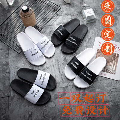 拖鞋定制logo男女个性简约DIY图案刻字名字设计情侣pvc凉拖鞋防滑