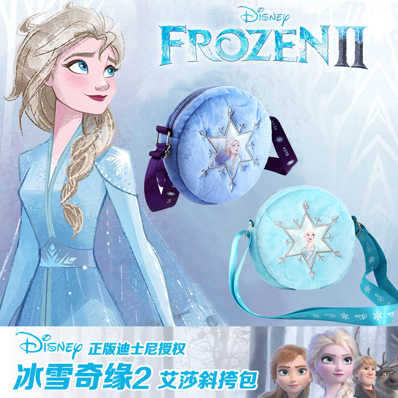 正版迪士尼冰雪奇缘2Frozen周边艾莎毛绒斜挎包雪宝Olaf造型包