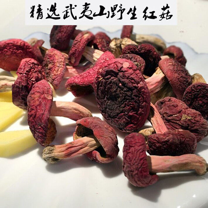 福建红蘑菇250g农家干货特价包邮
