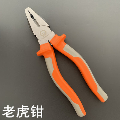 老虎钢丝钳子省力多功能万用8寸钳子塑胶柄平口家用电工钳钢丝剪