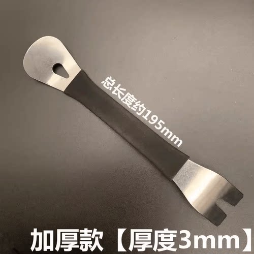 汽车卡扣起子音响拆卸工具塑料撬棒胶扣起子中控导航门板拆卸翘板