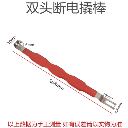 汽车电器端子连接器拆卸工具汽车线束插头分离撬棍断电钳断线钳子