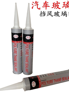 汽车玻璃胶黑色挡风玻璃专用聚氨酯密封胶焊接补漏钣金胶白色强力
