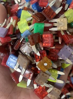 进口汽车拆车小号保险丝通用型保险片5A7.5A 10A 15A 20A 25A 30A