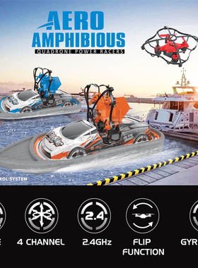 IQOEM 正品3合1水陆空四轴飞行器气垫船三合一无人机遥控船玩具车