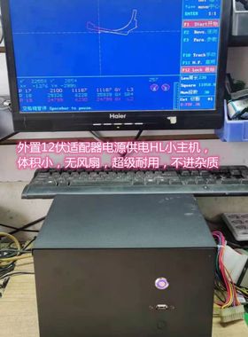 autocut HL/HF线切割/ 雕刻机845主板等工控电脑主机