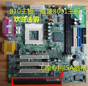 hfhl线切割火花机isa电脑主板