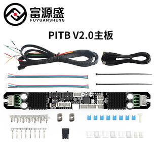 3D打印机配件 PITB V2.0主板使用RP2040MCU板载TMC5160驱动扩展板