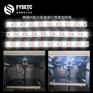 LED防水灯带照明灯条打印套件 P1P 3D打印机配件适用竹子TZ