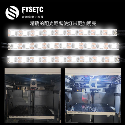 3D打印机配件适用竹子TZ P1P/X1 LED防水灯带照明灯条打印套件
