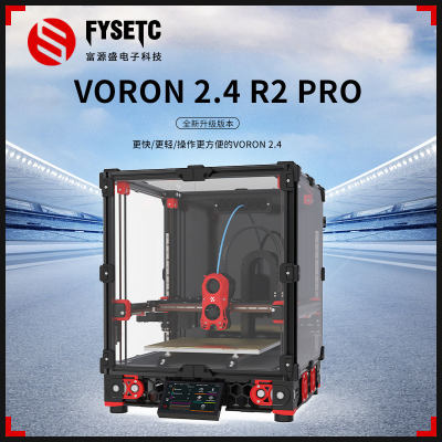 FYSETC3D打印机voron2.4pro350