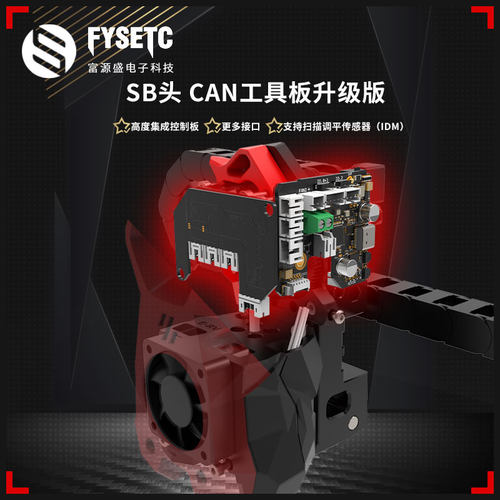 SB头挤出机CAN工具板集线板