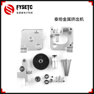 Prusa i3 MK2 3D打印机驱动Bowden1.75毫米全金属Titan挤出机套件