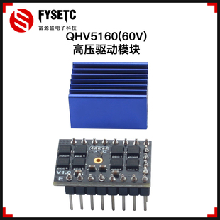 3D打印机步进电机驱动TMC5160支持24V/48V高电压最高3A运行电流