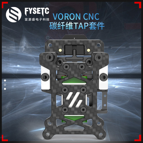 FYSETCTAP调平碳纤维架构精度高