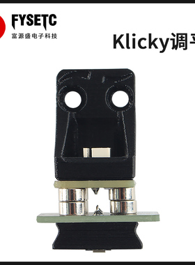 富源盛klicky自动调平传感器voron2.4/三叉戟高精度耐高温diy配件
