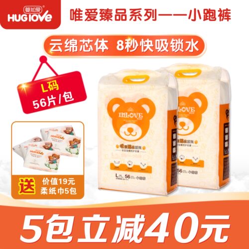尿不湿拉拉裤夏季薄款婴儿任选