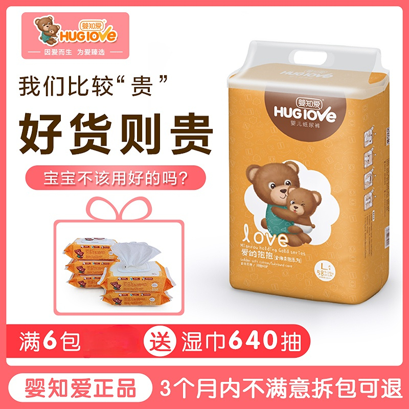 超薄纸尿裤干爽透气尿不湿婴知爱
