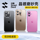 磨砂iPhone14Pro保护套镜头全包15plus高级感网红16Pro潮牌ip15壳 闪魔适用苹果16Promax手机壳iPhone15新款