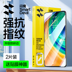 闪魔适用华为mate30钢化膜mate50手机膜50E蓝光mate60钢化膜mate10pro高清mate9防指纹por手机玻璃保护贴膜