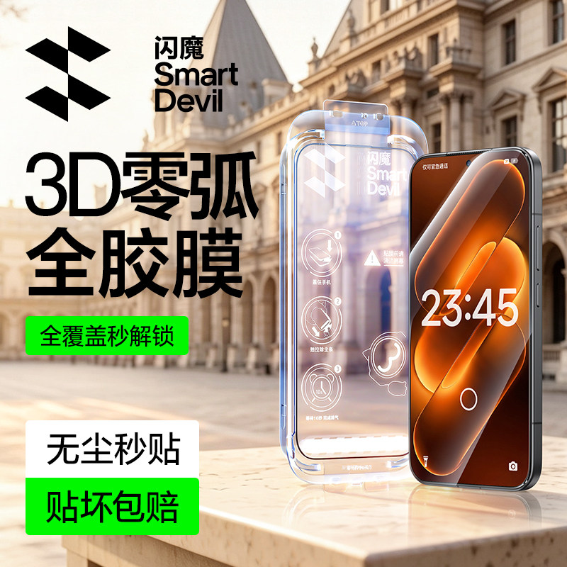 【AR热弯】闪魔适用小米18promax钢化膜17手机膜k100