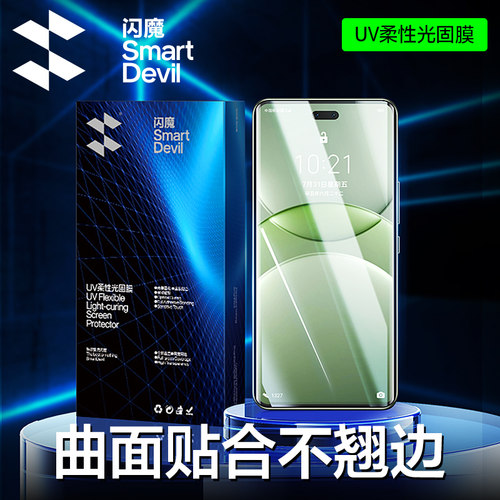 闪魔适用华为nova13钢化膜