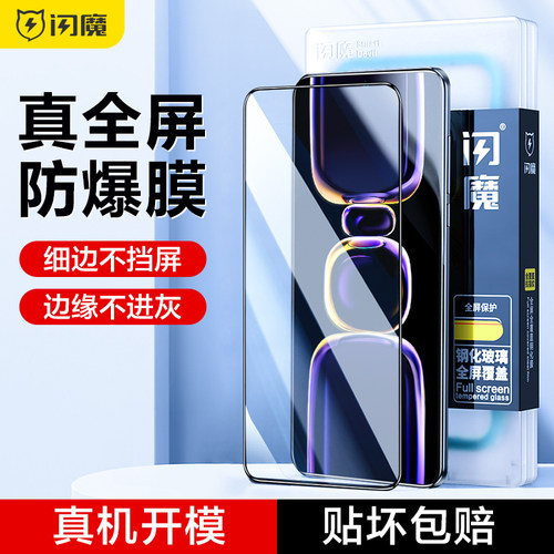闪魔适用红米k80pro钢化膜redmik50ultra至尊mik60全屏Redmik60Pro高清mik70冠军k50pro护眼K60/70E k70por