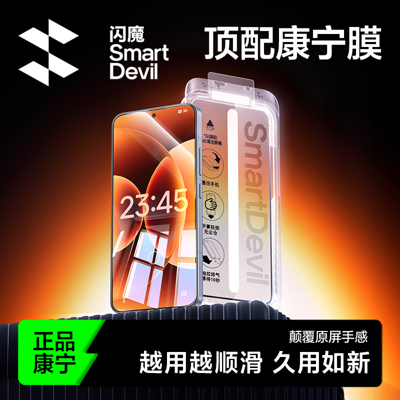 闪魔适配小米17ultra钢化膜小米17Promax手机膜17p