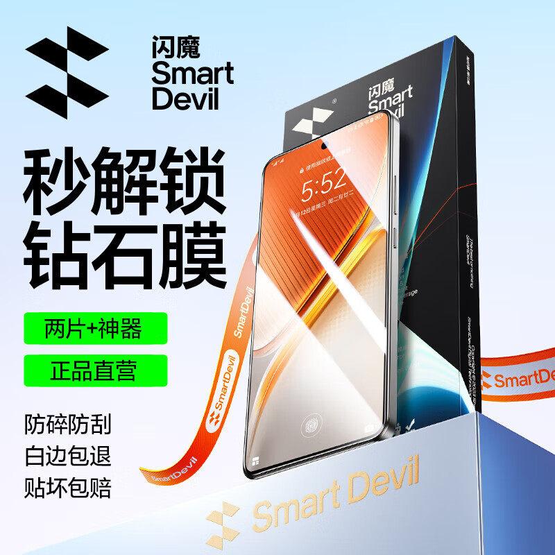 闪魔适用VIVO IQOO 13钢化膜13手机膜新款Neo10/10Pro秒贴防指纹防爆保护贴膜Pro超声波解锁,3C数码配件,手机贴膜,淘宝优惠券,粉丝福利购,淘宝优惠卷