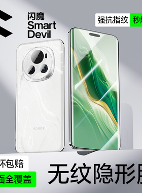 闪魔适用荣耀magic6手机膜magic8Pro钢化膜适用荣耀magic7pro/6至臻版全屏保时捷RSR隐形曲面软保护贴膜por