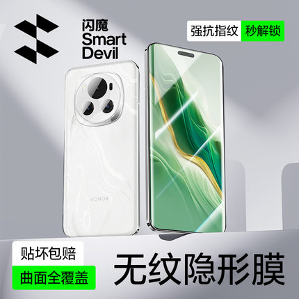 闪魔适用荣耀magic6手机膜magic6Pro钢化膜适用华为荣耀magic7/6至臻版全屏保时捷RSR隐形曲面软保护贴膜por
