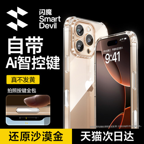 【自带拍照键】保护Ai键无损伤