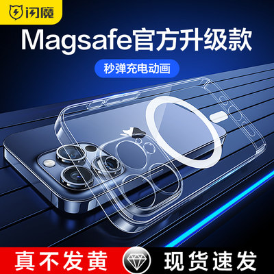 闪魔适用于苹果15Pro磁吸手机壳iPhone15透明15ProMax超薄散热ip防摔PLus保护i套por高级感Magsafe男女pm硬壳