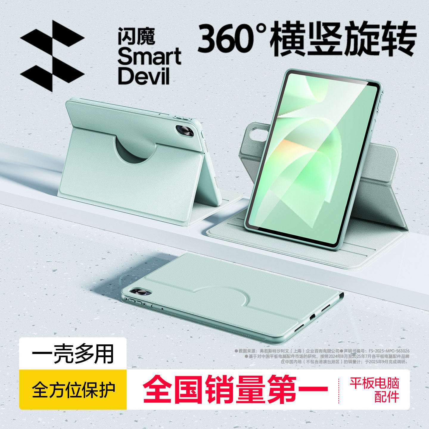 闪魔适用2026款华为matepad11.5s保护套Air12平板壳pro12.2寸mini荣耀9防摔X8磁吸3旋转Z带笔槽SE柔光版4外壳