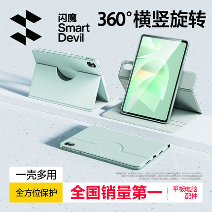 闪魔适用2026款华为matepad11.5s保护套Air12平板壳pro12.2寸mini荣耀9防摔X8磁吸3旋转Z带笔槽SE柔光版4外壳