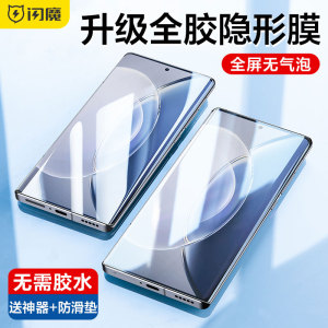 闪魔适用vivox90s手机膜软膜全胶vivo新款x90Pro+钢化X60Pro十曲面X70 Pro全屏覆盖x80曲屏版防指纹手机贴膜