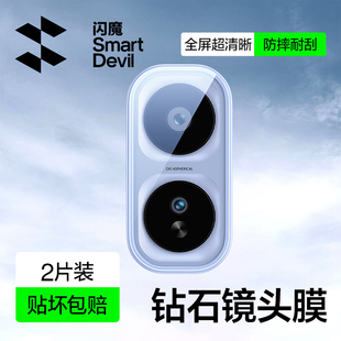 闪魔适用iQOOneo11镜头膜neo11手机镜头膜新款后置摄像头vivo手机高清钢化玻璃爱酷neo防爆耐刮相机圈保护贴