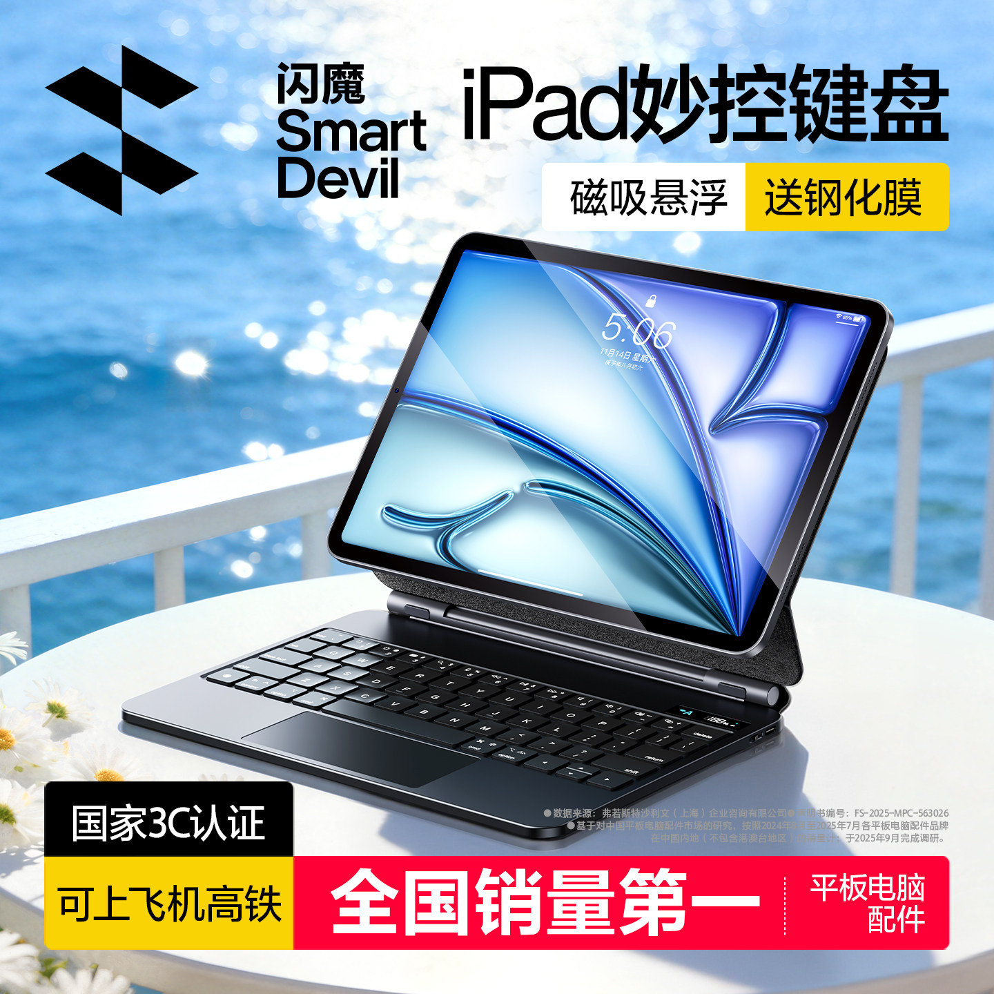 闪魔2026iPadair8新款适用苹果Pro妙控键盘11代保护套壳12.9寸平板专用5磁吸蓝牙智能鼠标套装mini秒触控一体