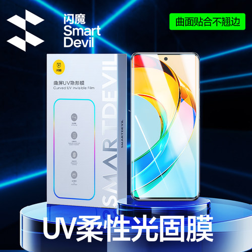 闪魔适用荣耀x60手机膜