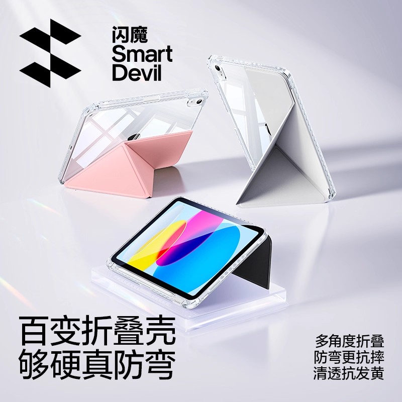 【高颜值透明壳】轻薄防弯又防摔