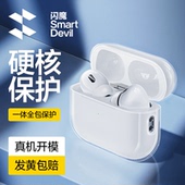 C口 4耳机保护壳二代三代防摔2023款 闪魔适用苹果AirpodsPro2保护套AirpodsPro新款 Airpods3透明硅胶Airpods2