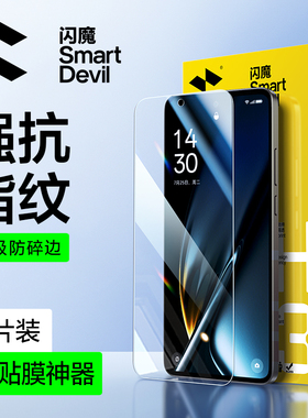 闪魔适用OPPOK11钢化膜oppok10Pro手机膜oppo k11x保护k9s高清k9pro+新款手机玻璃保护贴膜盖无白边全面贴合