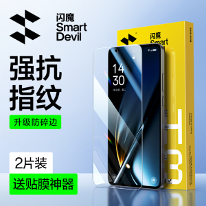 闪魔适用OPPOK11钢化膜oppok10Pro手机膜oppo k11x保护k9s高清k9pro+新款手机玻璃保护贴膜盖无白边全面贴合