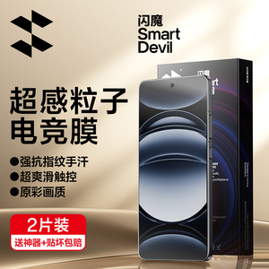 闪魔适用realme真我GT6钢化膜磨砂gtneo5手机膜新款GT6磨砂膜se全覆盖抗指纹无黑边防摔高清保护全屏neo5SE