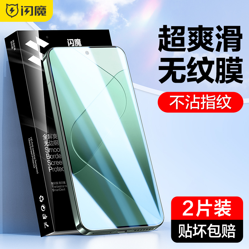 【进口无纹膜】闪魔适用小米14钢化膜mi13屏保K40pro+红米k60por曲面K50至尊版S贴K50pr0手机k60全屏redmik60