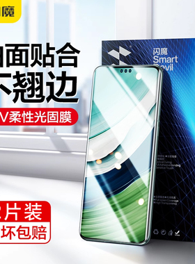闪魔适用华为mate60Pro钢化膜Mate60Pro手机膜mate40Pro高清60Pro+UV光固膜RS非凡大师30Pro保护贴膜防摔por+