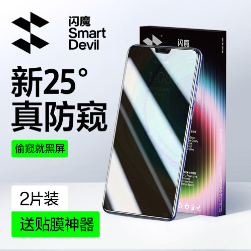 闪魔适用于华为mate60/50钢化膜