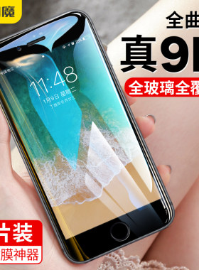 闪魔适用苹果7plus钢化膜8pius全屏覆盖玻璃硬膜pg7手机贴莫7puls保护模7p防爆8p屏保黑边白框保护防指纹顺滑