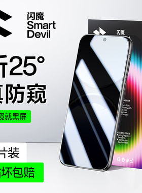 闪魔适用OPPOFindX8钢化膜oppo findx8防隐私opf1ndx8硬边opfandx8全屏25度防窥poopfdx8防摔fondx8 flndx8